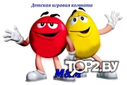 M&amp;M. Детская игровая комната Брест.