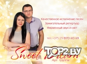 Дмитрий Габрошук и арт-группа &quot;Sweet-dream&quot;, музыканты Брест.